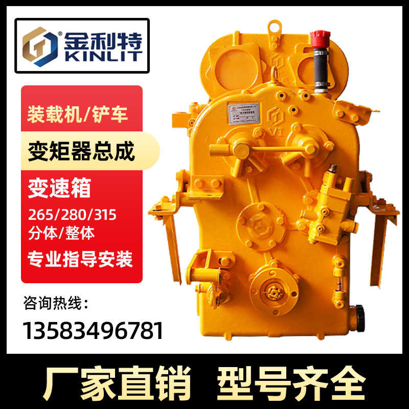 小型装载机铲车配件大全变矩器总成高低速变速箱波箱液力传动牙箱
