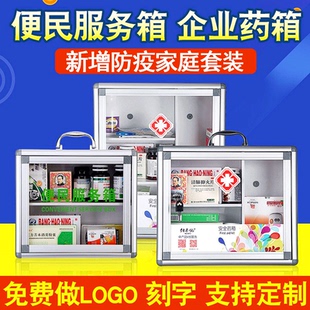 便民服务箱药品应急急救收纳箱大小号便民箱 家庭医药箱家用壁挂式