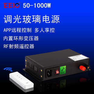 调电源-150w光220v玻璃电控30调转光元光雾化圣玻璃膜60v调控制器