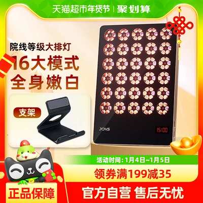 【可用消费券】Jovs骄予时大排灯美容仪红蓝黄6种光修护舒缓嫩肤