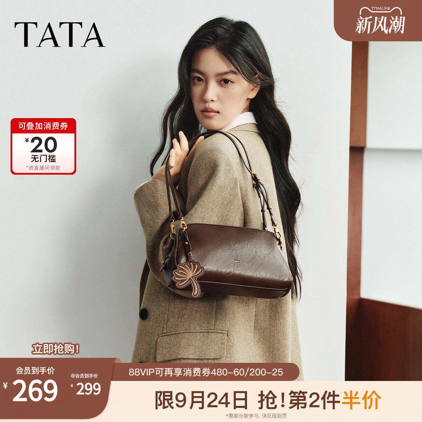 TATA他她托特包秋季新款通勤单肩斜挎包复古百搭女生包包X3599CX6