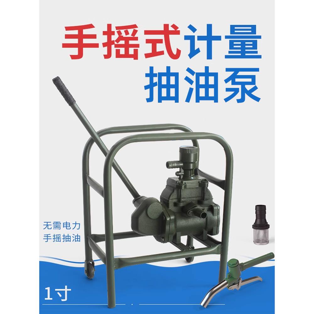 ZH-100A手摇计量泵温港加油站手动抽油泵手摇式油桶泵柴油汽油泵