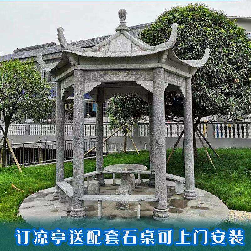 石雕凉亭户外花岗岩双层六角石头亭子中式别墅长廊庭院石亭子摆件