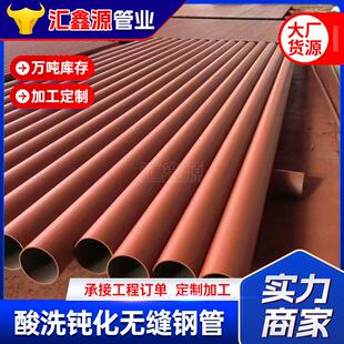 酸洗钝化冷库用无缝管16mn20#16MnDG制冷设备用低温无缝钢管