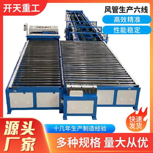 风管5线全自动u型五线重型风管六线重型管不锈钢镀锌板弯管机
