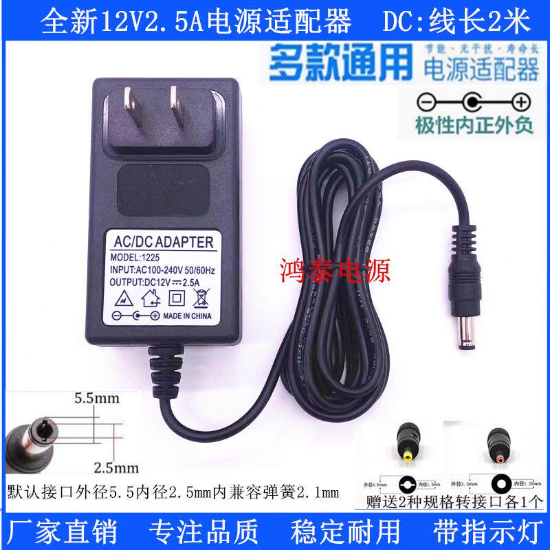 AC100-240V转DC直流12V5A24V3A通用电源适配器0.5A1A1.5A2A电源线6628