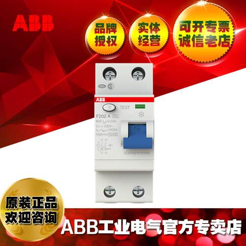 ABB剩余电流动作开关F202 A-63/0.03 AP-R;10102188