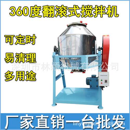 100kg旋转式混料机360度翻滚式混合混色机色粉助剂混合混色机