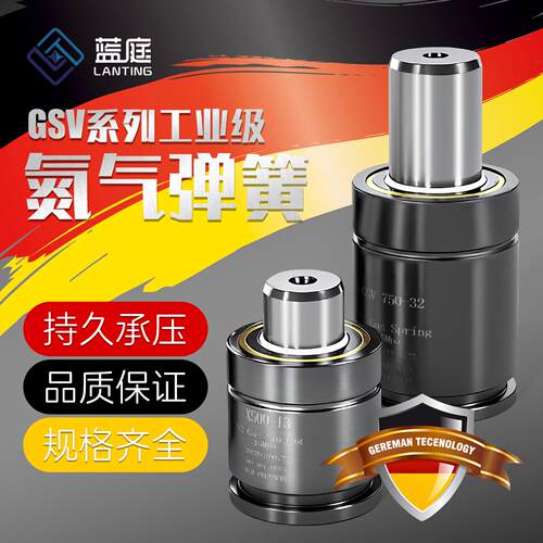 氮气气弹簧拉伸冲压模具氮气缸氮气簧GSV/K/X170 320 350 500 750