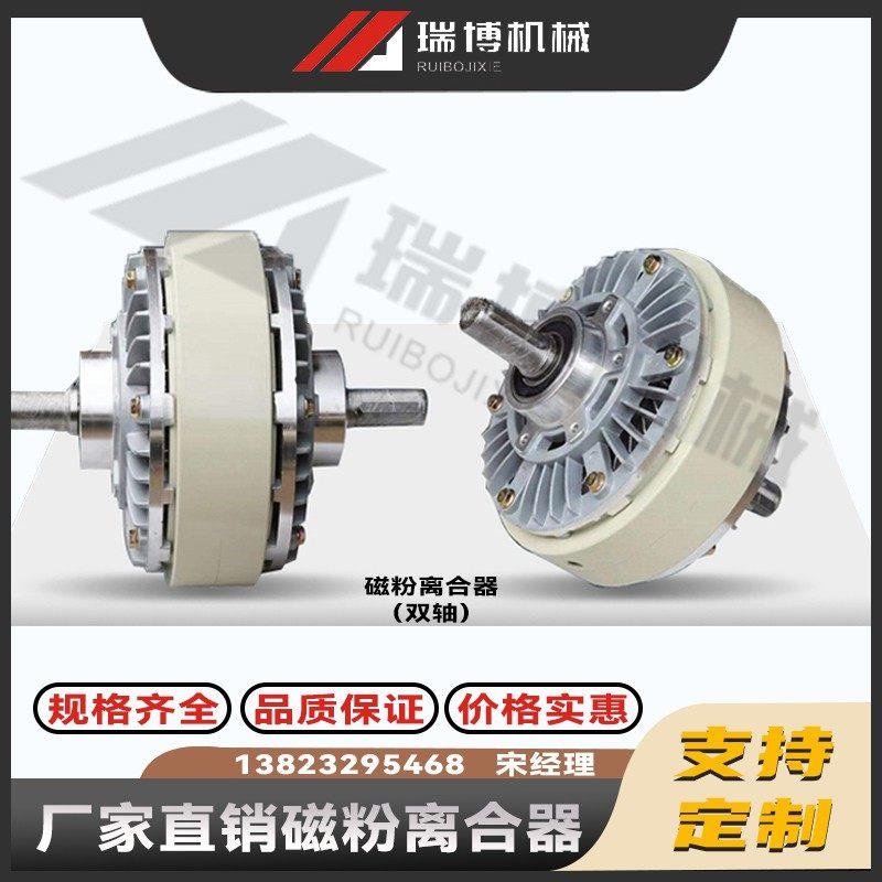 磁粉离合器双轴空心单轴制动器水冷耐高温微型KTC-800A张力控制器