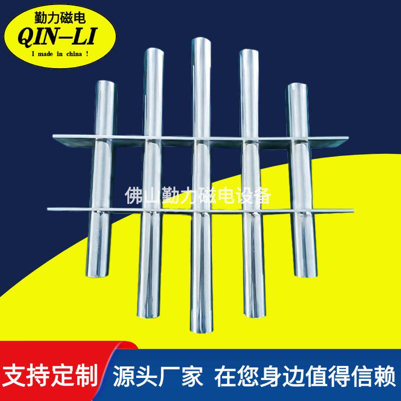 生产直销磁力架注塑机品质除铁5管磁力架单层磁力架