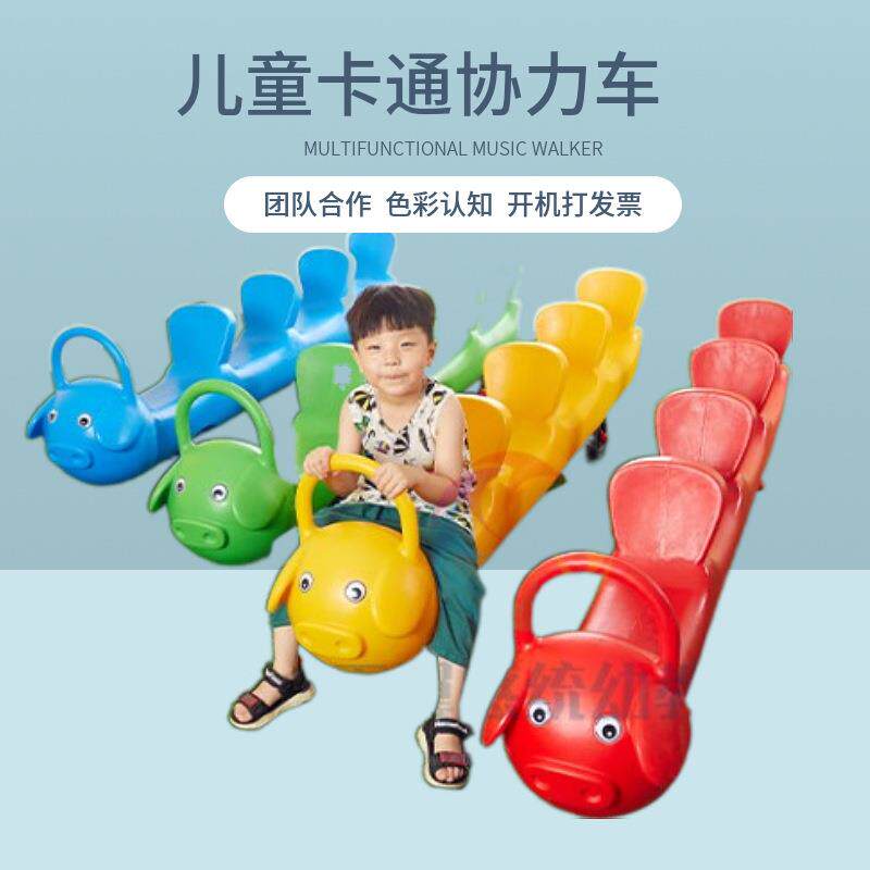 幼儿园多人协力车比赛车儿童室内双人助力车户外可转弯三人滑行车