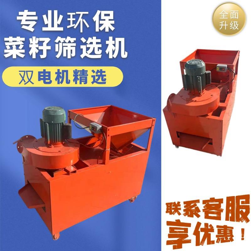 环保80型油菜籽筛选机上下振动胡麻子除杂机精选芝麻清选机