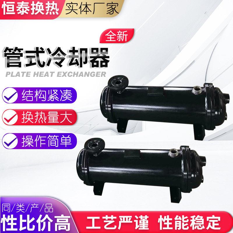不锈钢列管冷却器液压油散热器注塑机水冷却器管式冷却器厂家