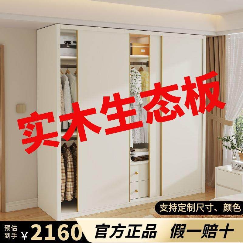 FlsENF级实木生态板推拉门大衣柜卧室现代简约移门大芯板柜子现做
