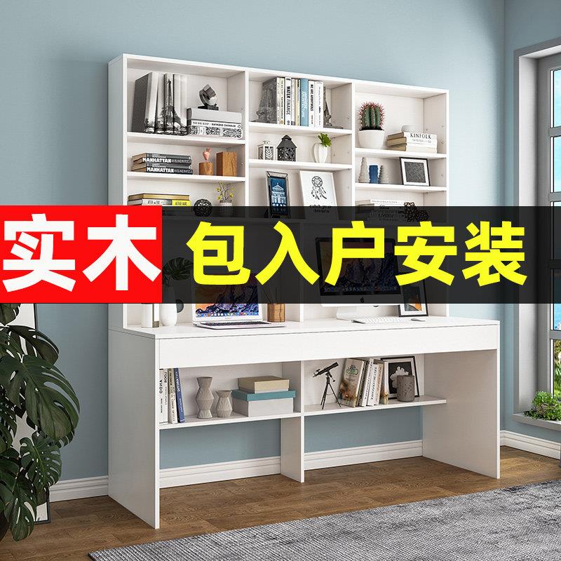 简约实木电脑桌书柜一体家用学生卧室书桌书架组合办公双人写字台
