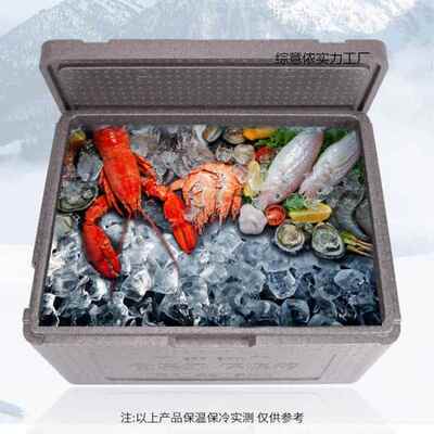 保温箱用商摆摊食堂饭店冷p藏LSL箱保外鲜ep大泡沫箱卖箱