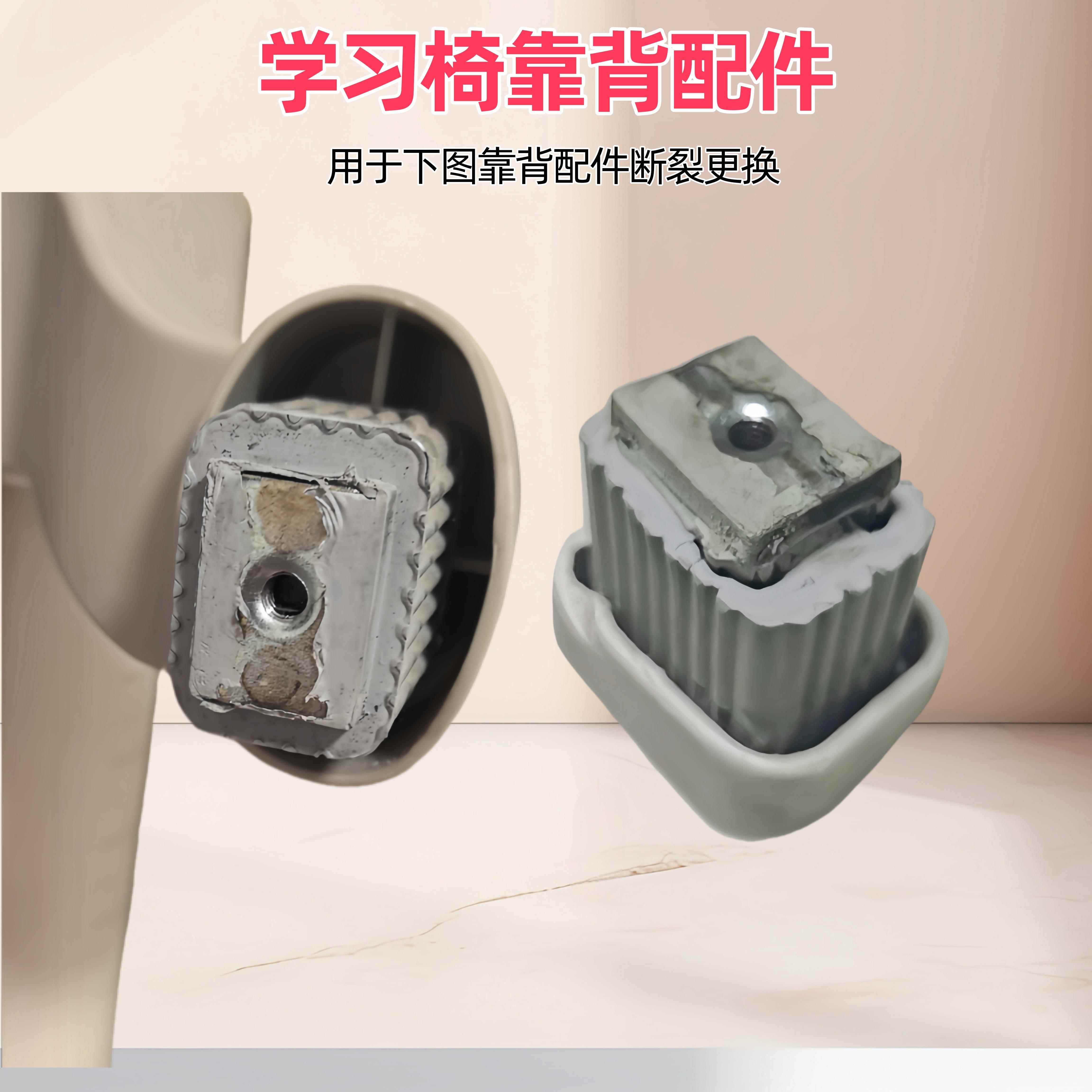 适配博士有成儿童学习椅配件2侧其它椅子配件