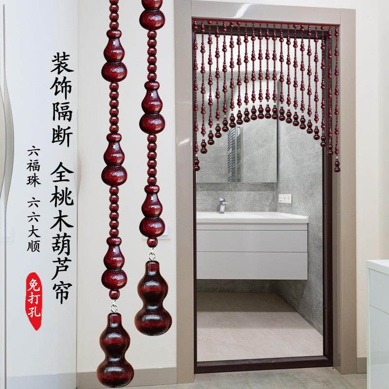 全桃木葫芦珠帘门对门隔断玄关客厅卫生间成品免打孔安装家用门帘