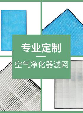 大/金空气净化器过滤网 KAFP029A4家用集尘滤芯 HEPA滤网除尘网芯