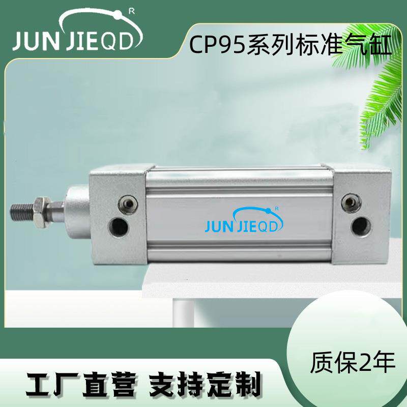 源头工厂承接非标CP95SDB32/40/50/63/80/100方形标准气缸双作用