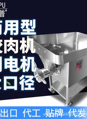 绞肉机商用32型大功率不锈钢三相电变速箱4KW工程款碎肉机