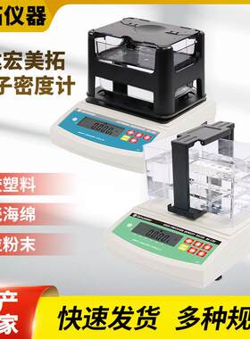 密度计DH-300-DH-600-DH-900-DH-1200-DE-120-DE-200