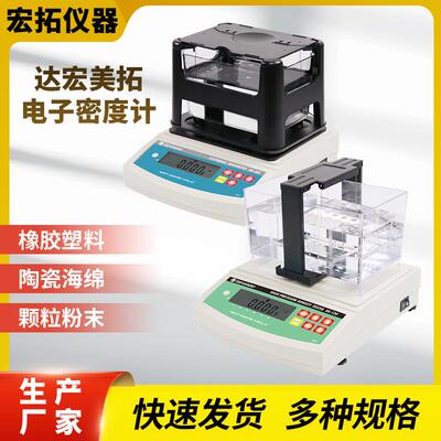 密度计DH-300-DH-600-DH-900-DH-1200-DE-120-DE-200