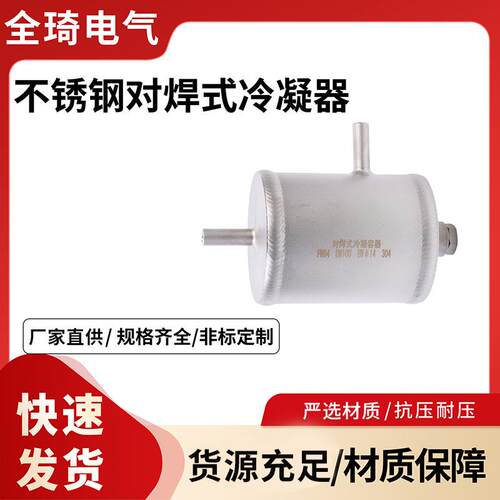 厂家供应不锈钢对焊式冷凝器分离容器隔离罐不锈钢对焊式冷凝容器