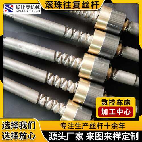 工业往返旋转螺母带轴滚珠丝杆 研磨传动部件 高速大直径滚珠丝杆