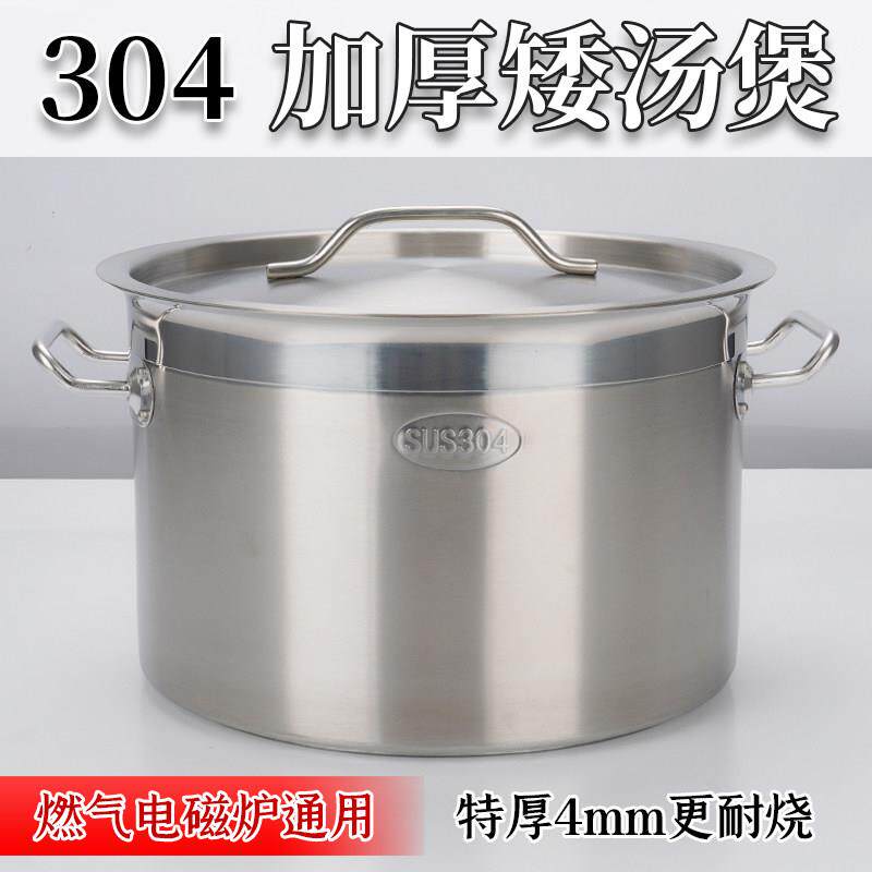 高锅加厚304不锈钢汤锅带盖子厨房商用覆底桶家用电磁炉燃气汤锅