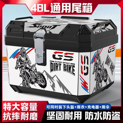电动车后备箱踏板机车尾箱48L大容量外送箱电动车收纳箱工具箱