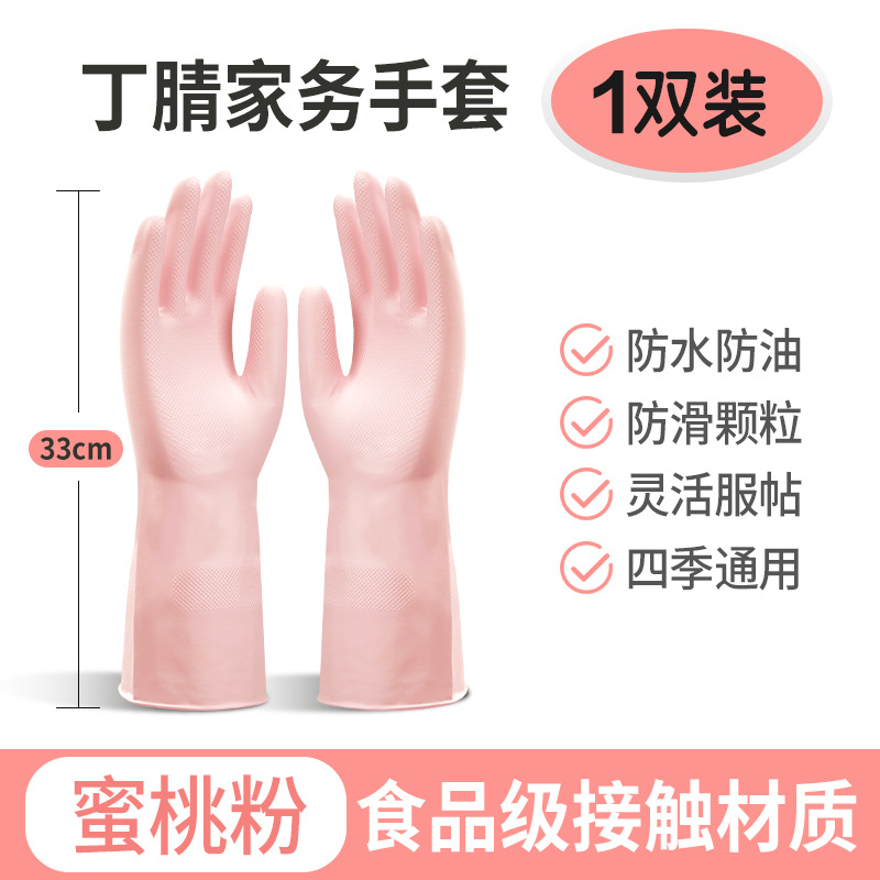 洗碗手套厨房橡胶常规家务手套