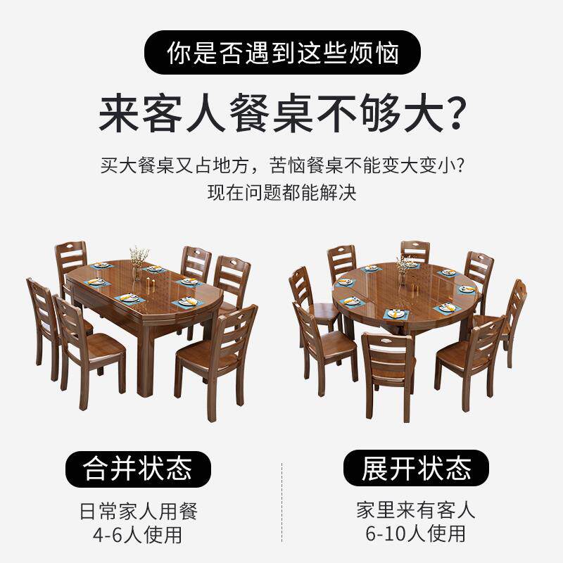 全实木餐桌椅组伸缩折叠合方圆两用客厅家MJG用小户型可变桌圆饭
