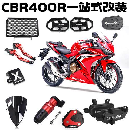 适用本田CBR400R改装水箱网边撑挡风边包离合煞车牛角挡泥板配件