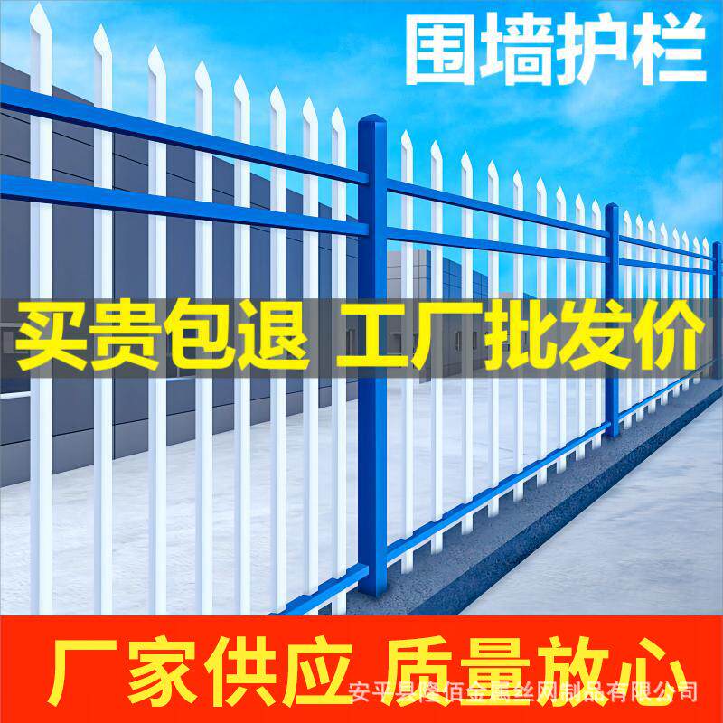 锌钢护栏学校农村围墙护栏铁艺栅护栏/隔离栏