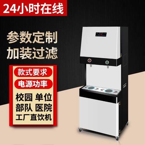 共开水器商用步进式公饮机烤漆白色水水SPR-R-B器校园净一开三温