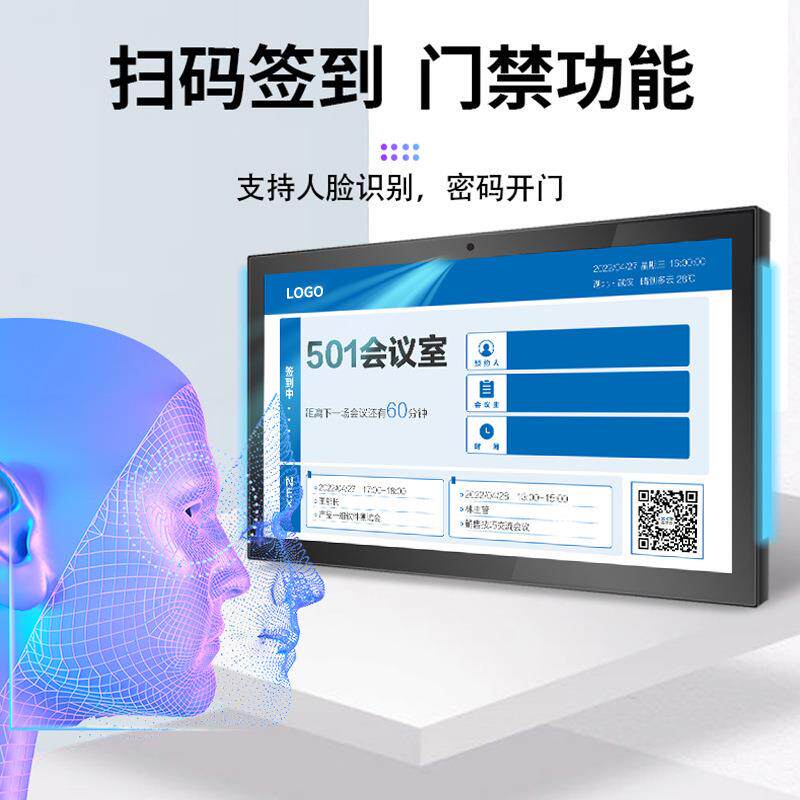 会议室电子门牌智能预约系统人脸识别扫码签到招牌壁挂网络彩灯