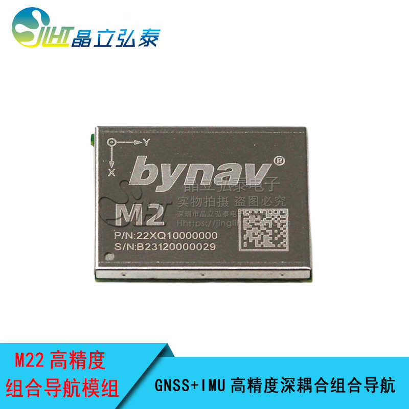 北云M22车轨级GNSS高精度深耦合组合导航模组可替换ZED-F9K抗干扰