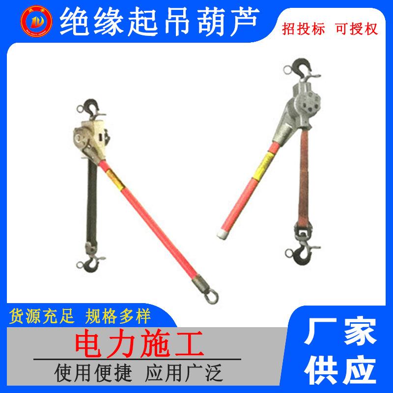 多功能紧线器PSC3090467绝缘棘轮紧线器带电操作挂钩手板葫芦