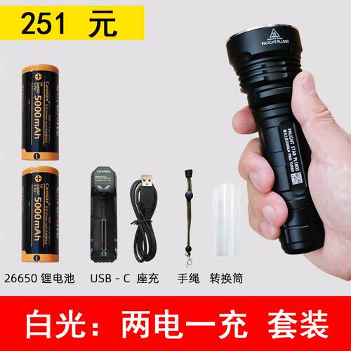 正品霸光PL1800强光手电筒 26650手充电式LD探照灯E射骑远行 户外
