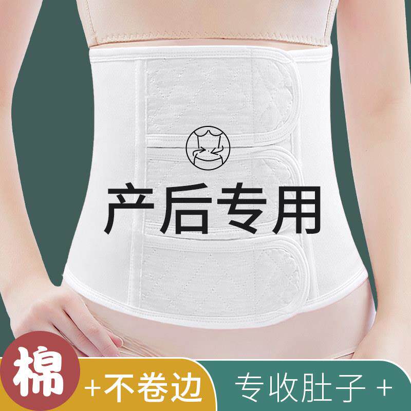 束腹带薄款女束腰束缚塑腰棉产后束腹收覆塑形紧盆骨修覆产后专用