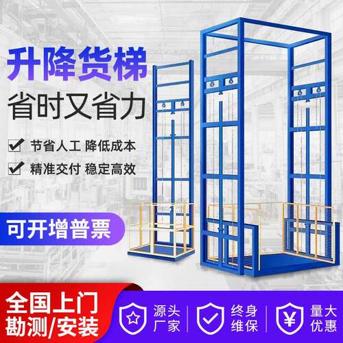 升降导轨式货梯电动液压仓库厂房升降平台固定专用提升机升降货梯