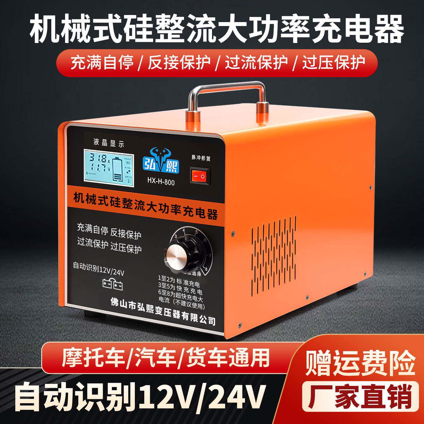 汽车电瓶充电器12v24v全自动轿车通用大功率全智能充电机电池