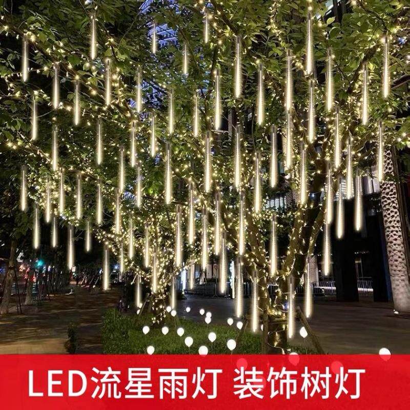 流星雨led灯串流星灯太阳能树灯挂树上的装饰灯防水七彩串灯彩灯