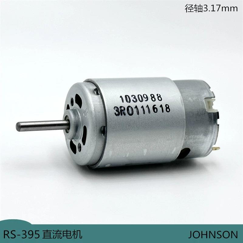 进口395直流电机3.17轴 碳刷大扭力玩具模型马达 吹风机diy钻孔机