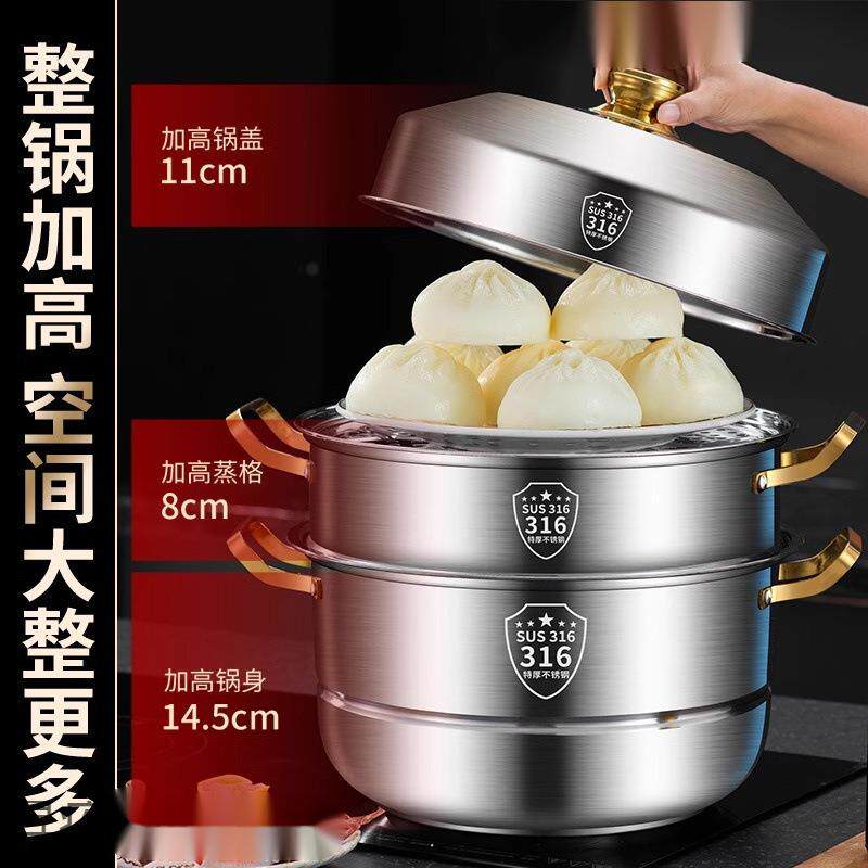 316不锈钢蒸锅多层家用蒸屉双层金耳304蒸馒头加厚蒸笼食品级