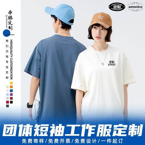 Men’s Loose Street Style T-Shirt — Colorful Patchwork Tedd