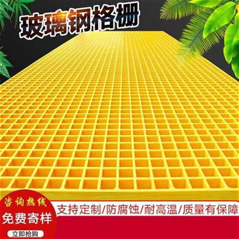 云南昆明玻璃钢格栅板洗车房鸽舍地网树篦子光伏排水沟盖板耐腐蚀