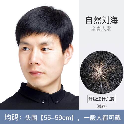 高档韩假发男真发版整头套帅顶气自然手织头蓬透气中松老年短发真